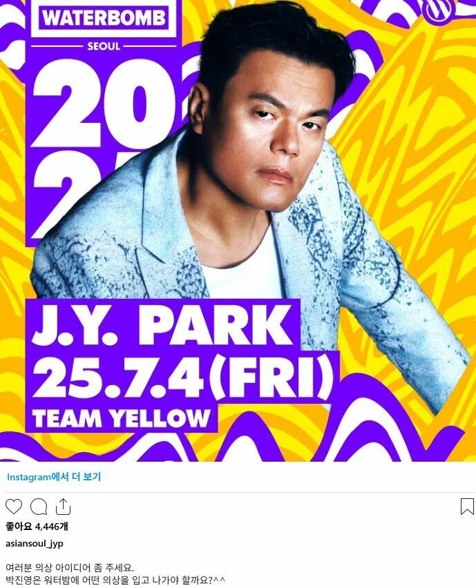 워터밤에 뭐 입고 나갈지 고민인 연예인_1.jpg
