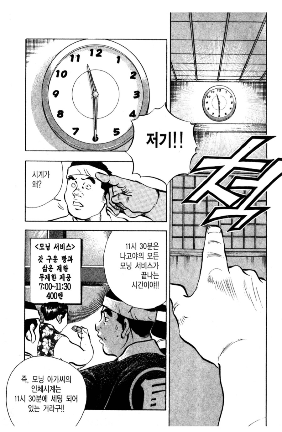 먹방대결에서 웃기는 이유로 리타이어하는 조연캐릭터_2.png