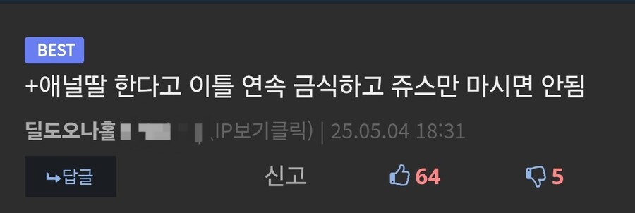 아무리 봐도 경험담 .jpg_1.jpg