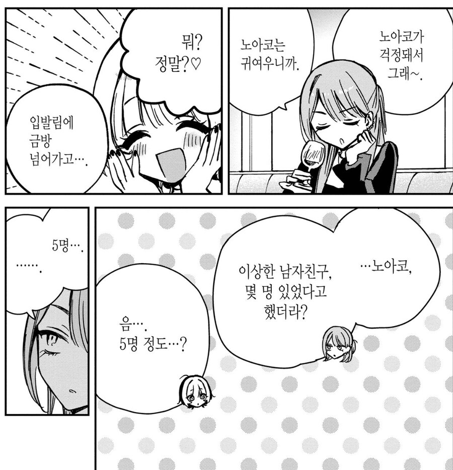 정말 의외로 처녀인게 신기한 케릭_1.jpg