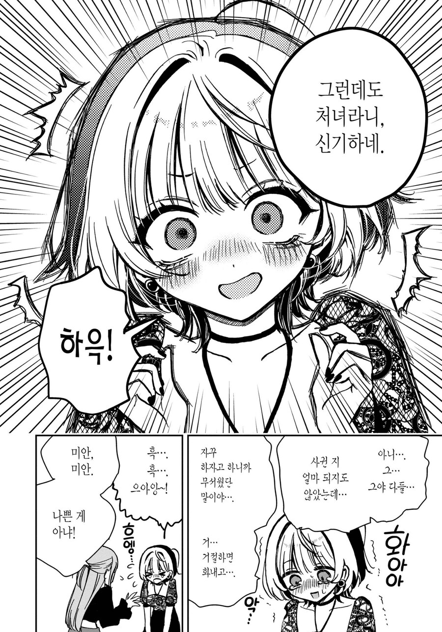 정말 의외로 처녀인게 신기한 케릭_2.jpg