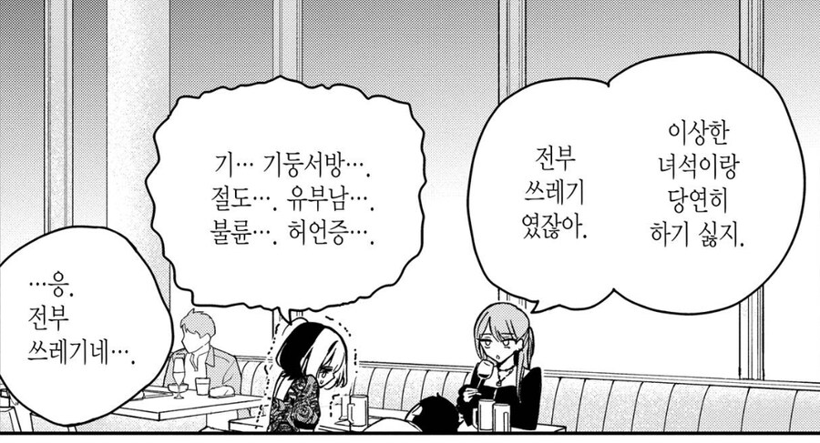 정말 의외로 처녀인게 신기한 케릭_3.jpg
