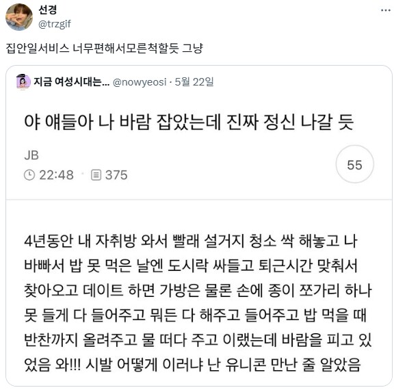 남친이 바람을 폈는데 고민됨.jpg_1.png