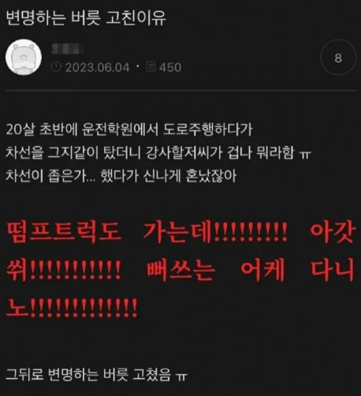 변명하는 버릇 고친이유_1.webp