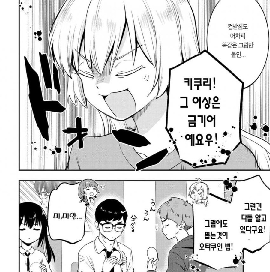 씹덕굿즈 빨간약_1.jpg