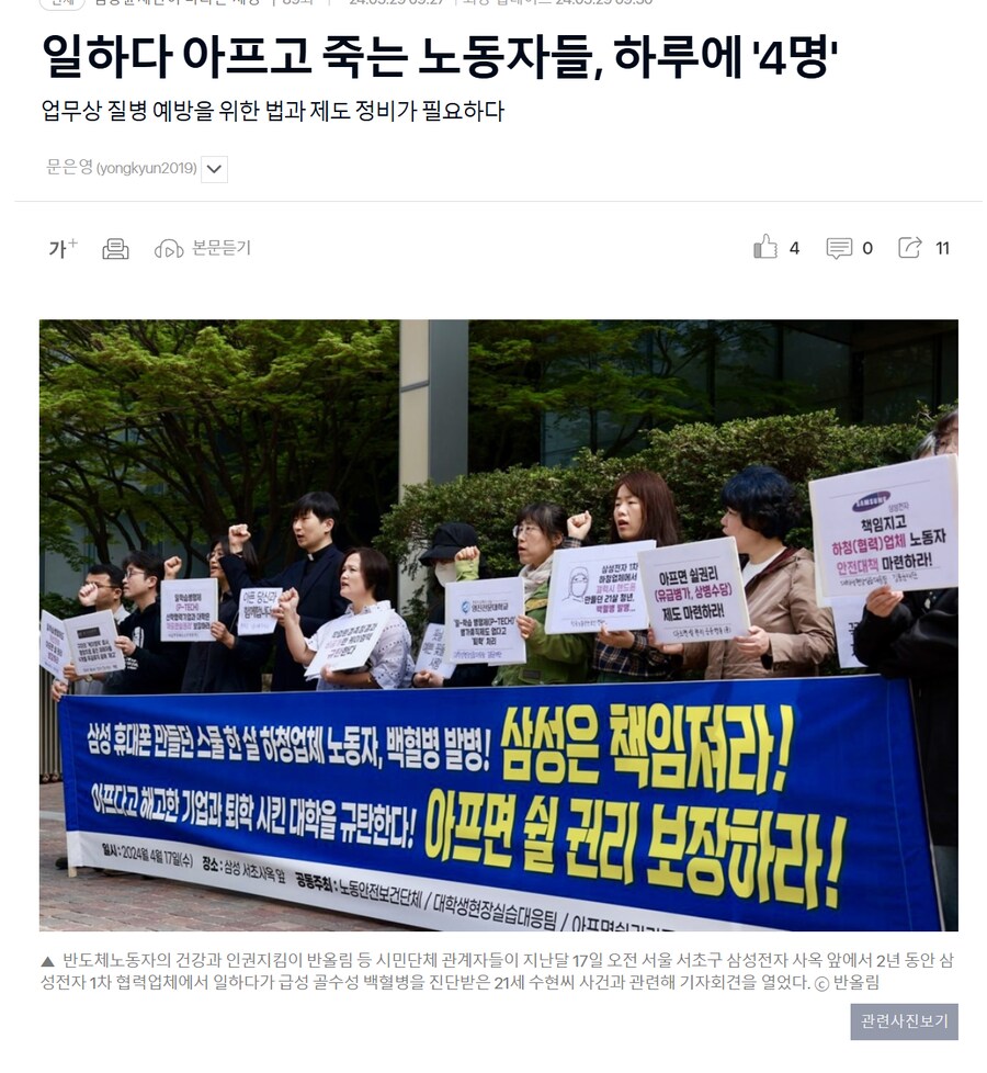 하루에 일하다가 죽는 노동자 평균 4명.jpg_1.png
