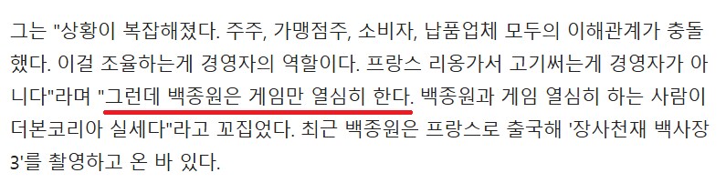 김재환 PD, 백종원 대표는 사실 성실한 사람_2.png