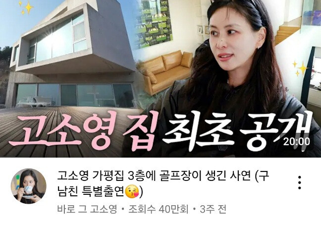 추성훈, 야노시호 부부가 쏘아올린 유튜브 트렌드_2.jpg