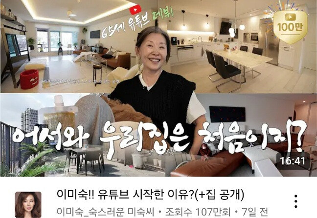 추성훈, 야노시호 부부가 쏘아올린 유튜브 트렌드_3.jpg