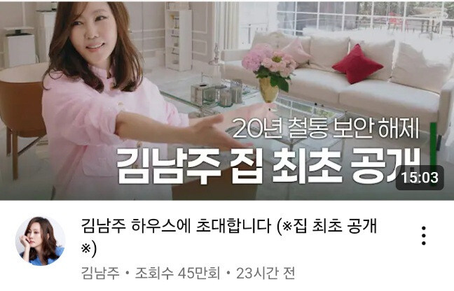 추성훈, 야노시호 부부가 쏘아올린 유튜브 트렌드_5.jpg