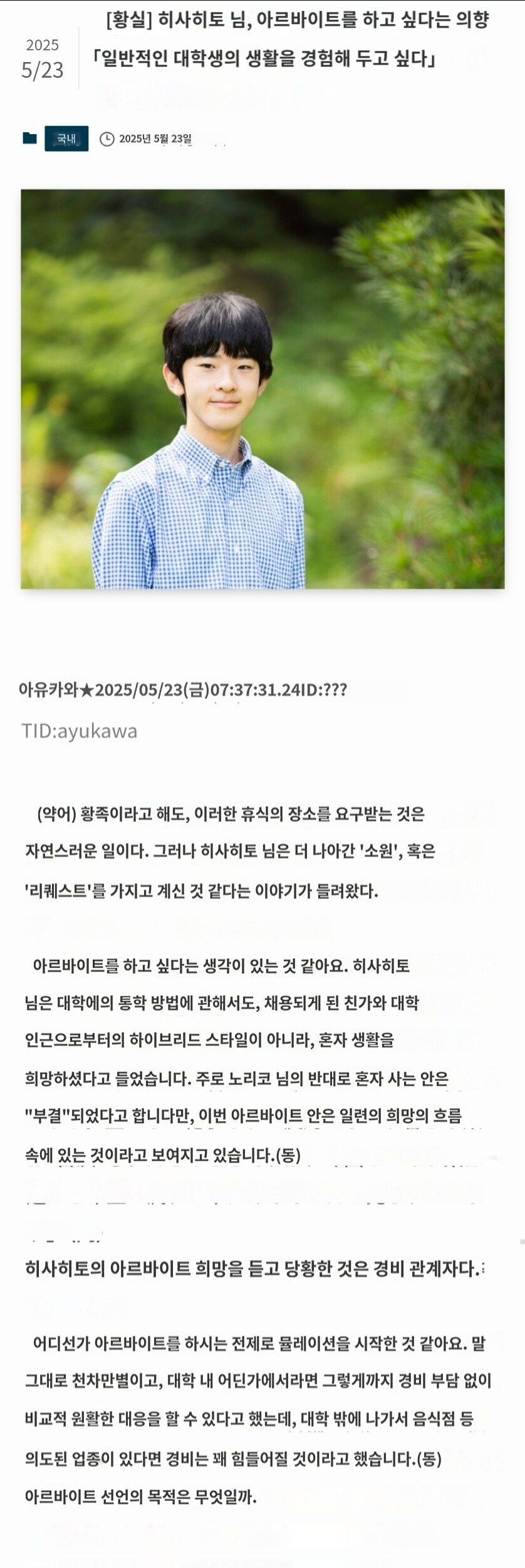 장남