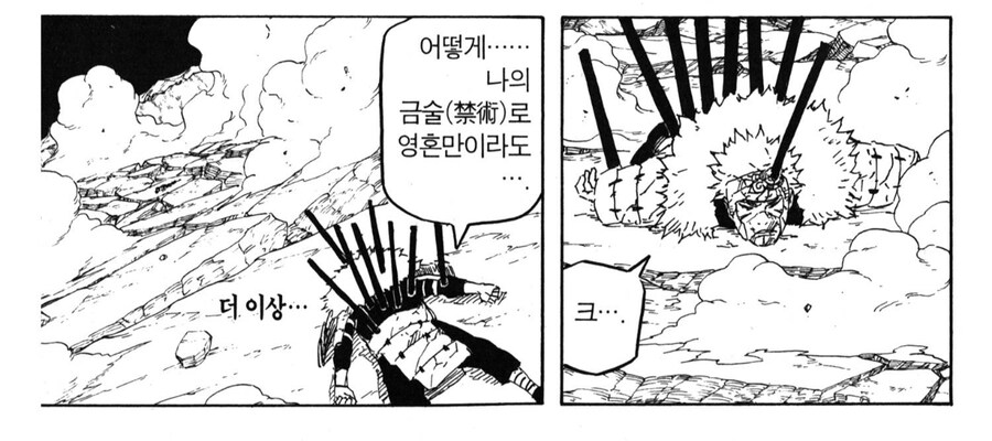나루토 팬들사이에서 진짜 무섭다는 술법_2.jpg
