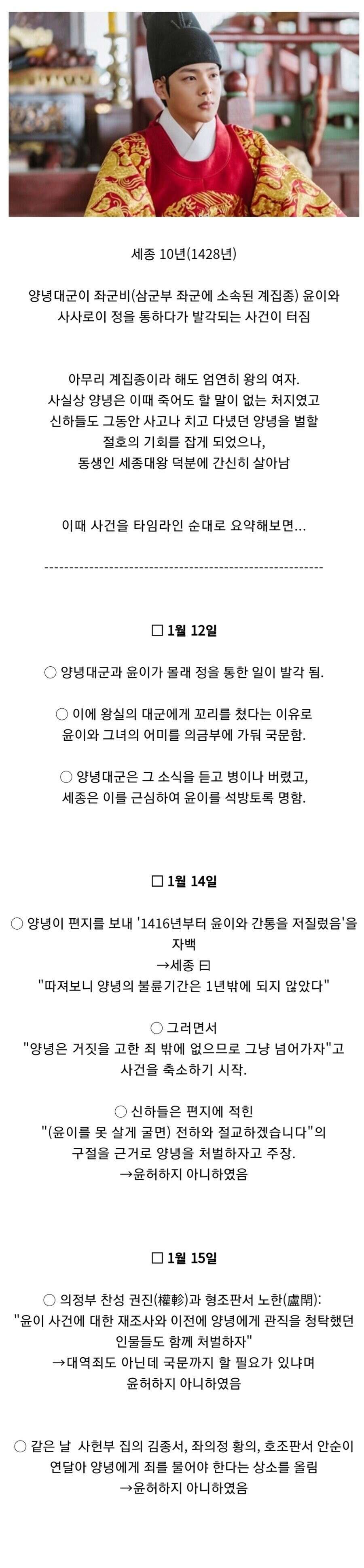 세종대왕이 신하들과 기싸움을 했던 사건.jpg_1.jpg