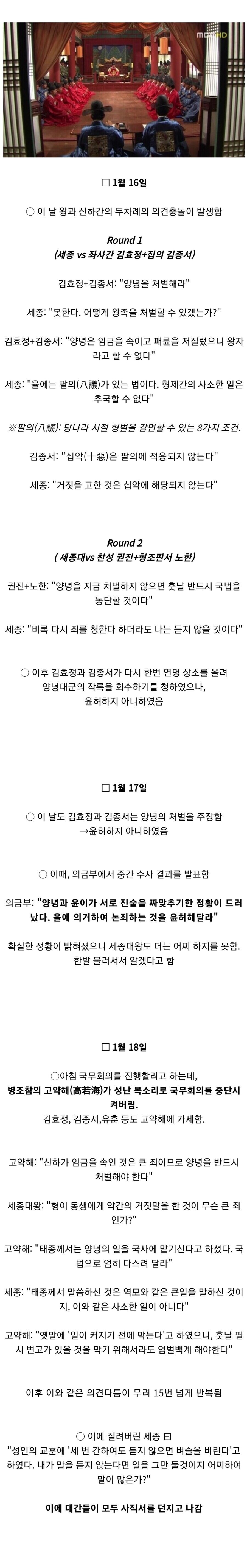 세종대왕이 신하들과 기싸움을 했던 사건.jpg_2.jpg