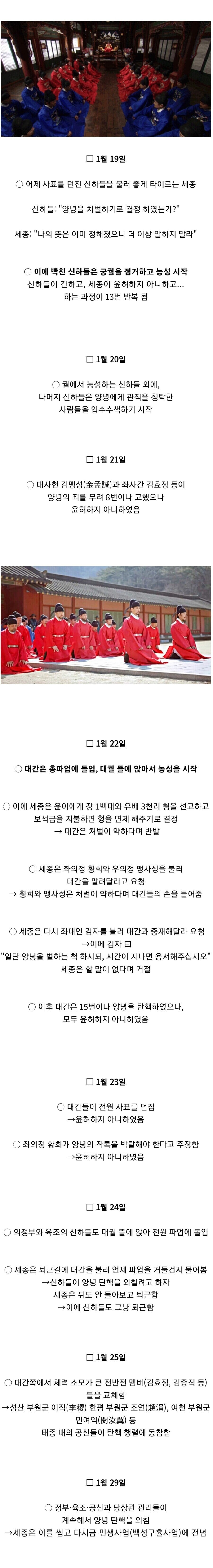 세종대왕이 신하들과 기싸움을 했던 사건.jpg_3.jpg