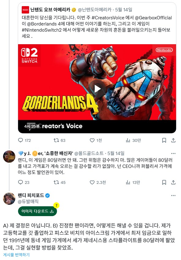 해외 게임판 역대급 발언 나왔다고 난리남._1.png