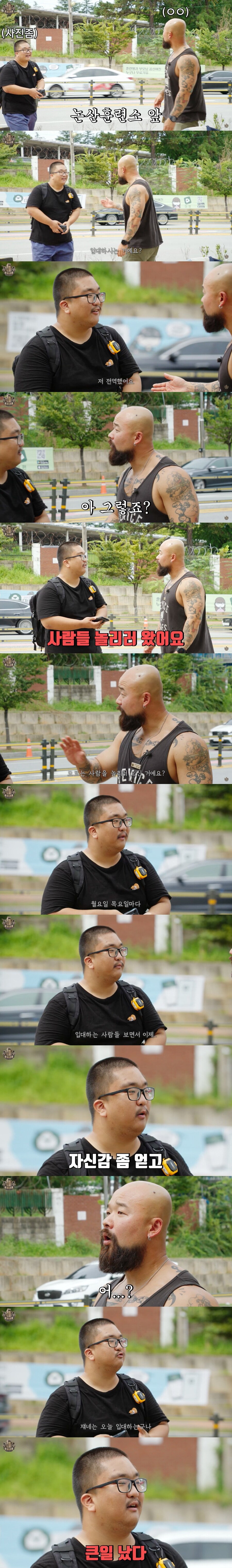 전역후 자신감 얻으려 매주 논산훈련소 온다는 남자_1.jpg