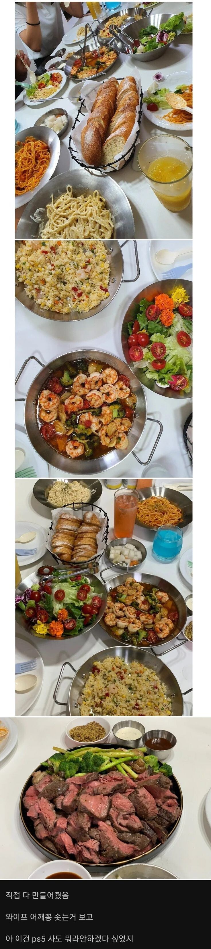 와이프 친구들에게 요리 해준 유부남_1.jpg