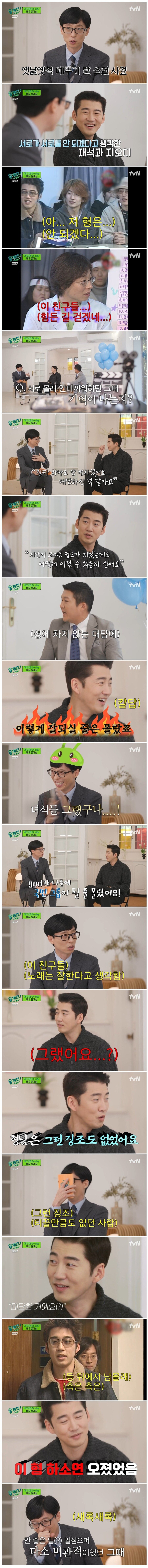 서로가 절대 안뜰거라고 생각했던 연예인들_1.jpg