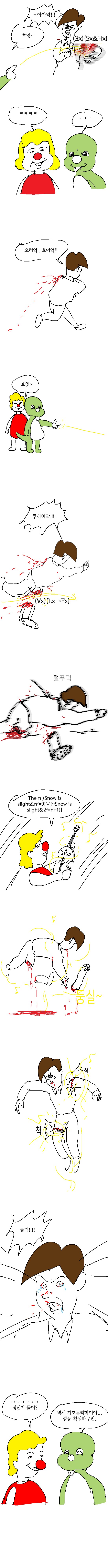 분석철학 하는 둘리_3.png