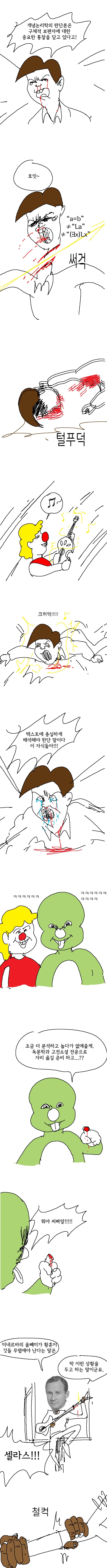 분석철학 하는 둘리_4.png