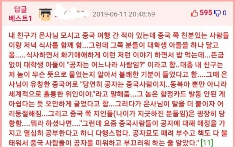 본토에서 먹힌 태극권.txt_1.jpg