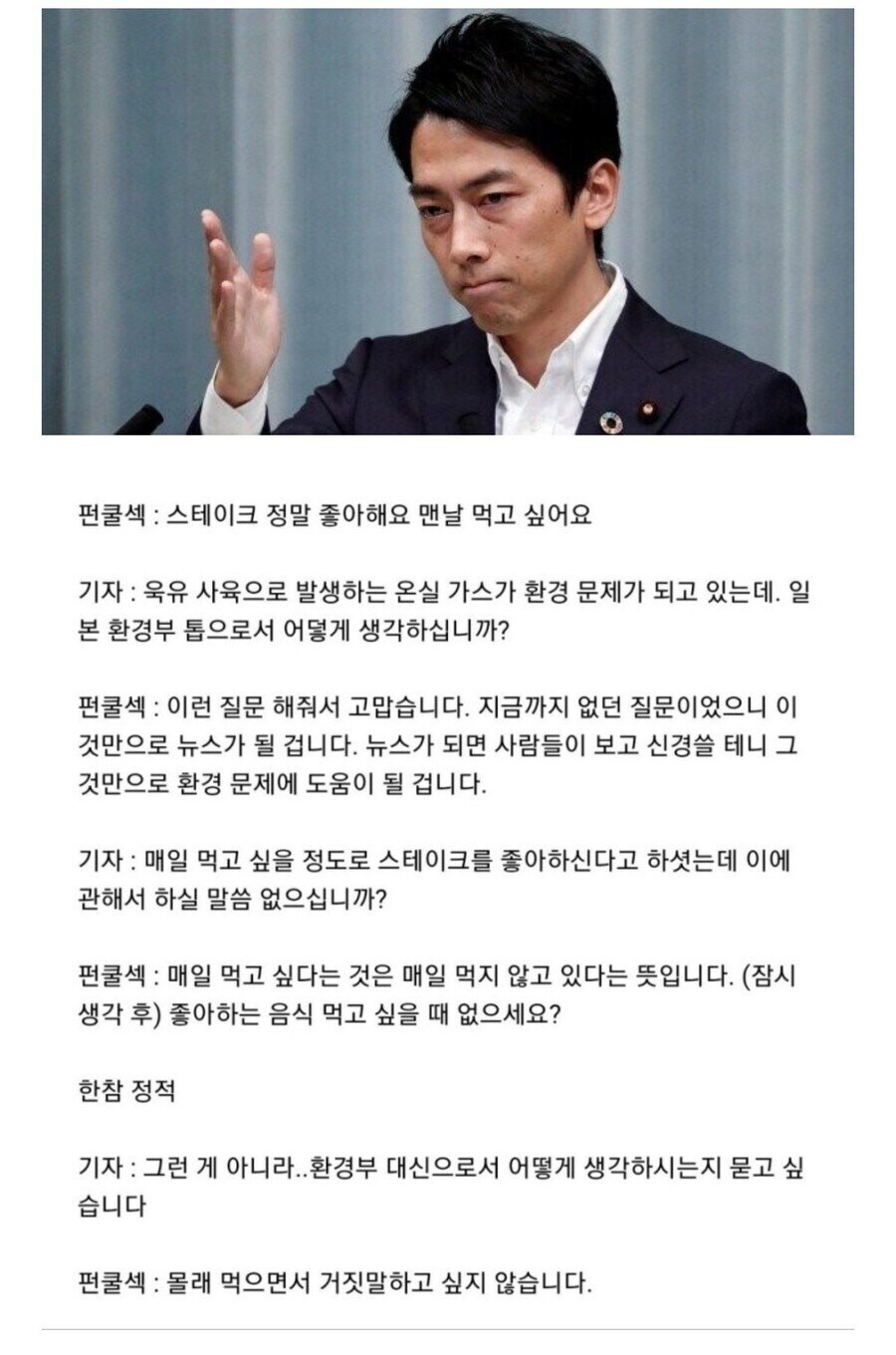 (펀쿨섹) 고이즈미의 환경부 장관시절 회피 기술_1.jpg