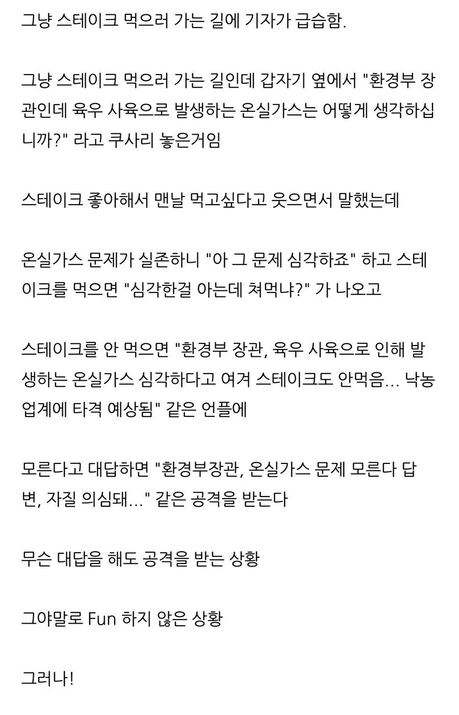 (펀쿨섹) 고이즈미의 환경부 장관시절 회피 기술_2.jpg