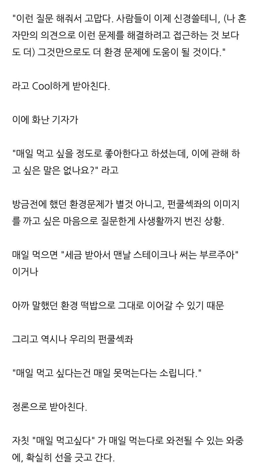 (펀쿨섹) 고이즈미의 환경부 장관시절 회피 기술_3.jpg