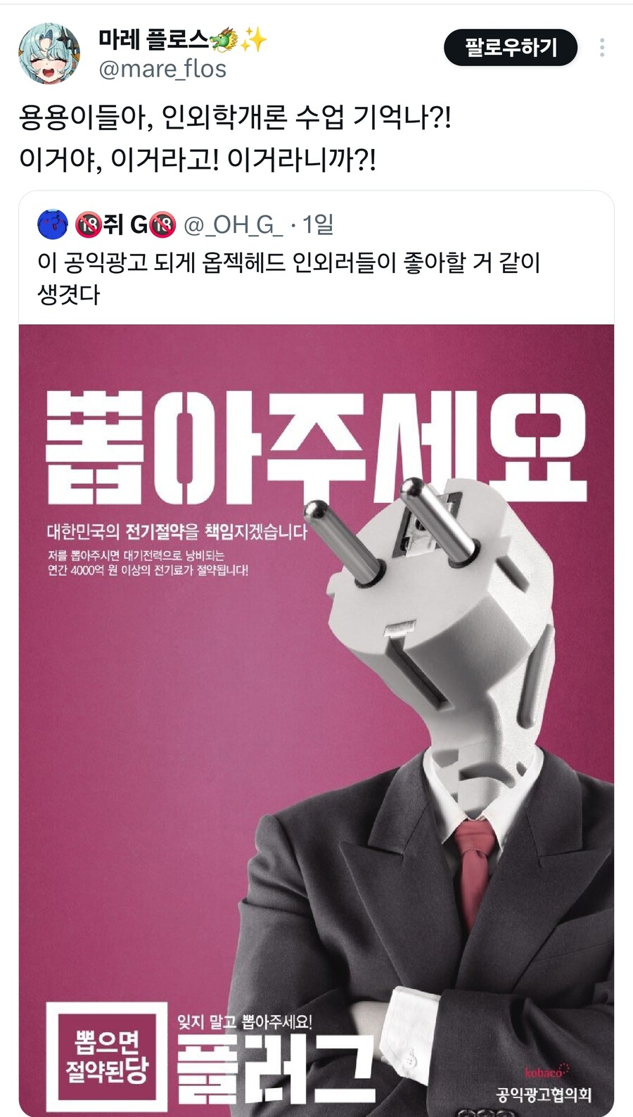 K-공익광고에 대한 업계 전문가의 의견_1.jpg