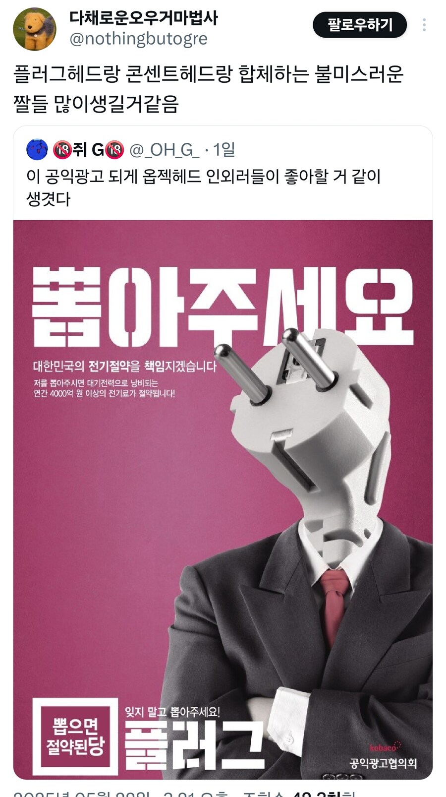 K-공익광고에 대한 업계 전문가의 의견_2.jpg