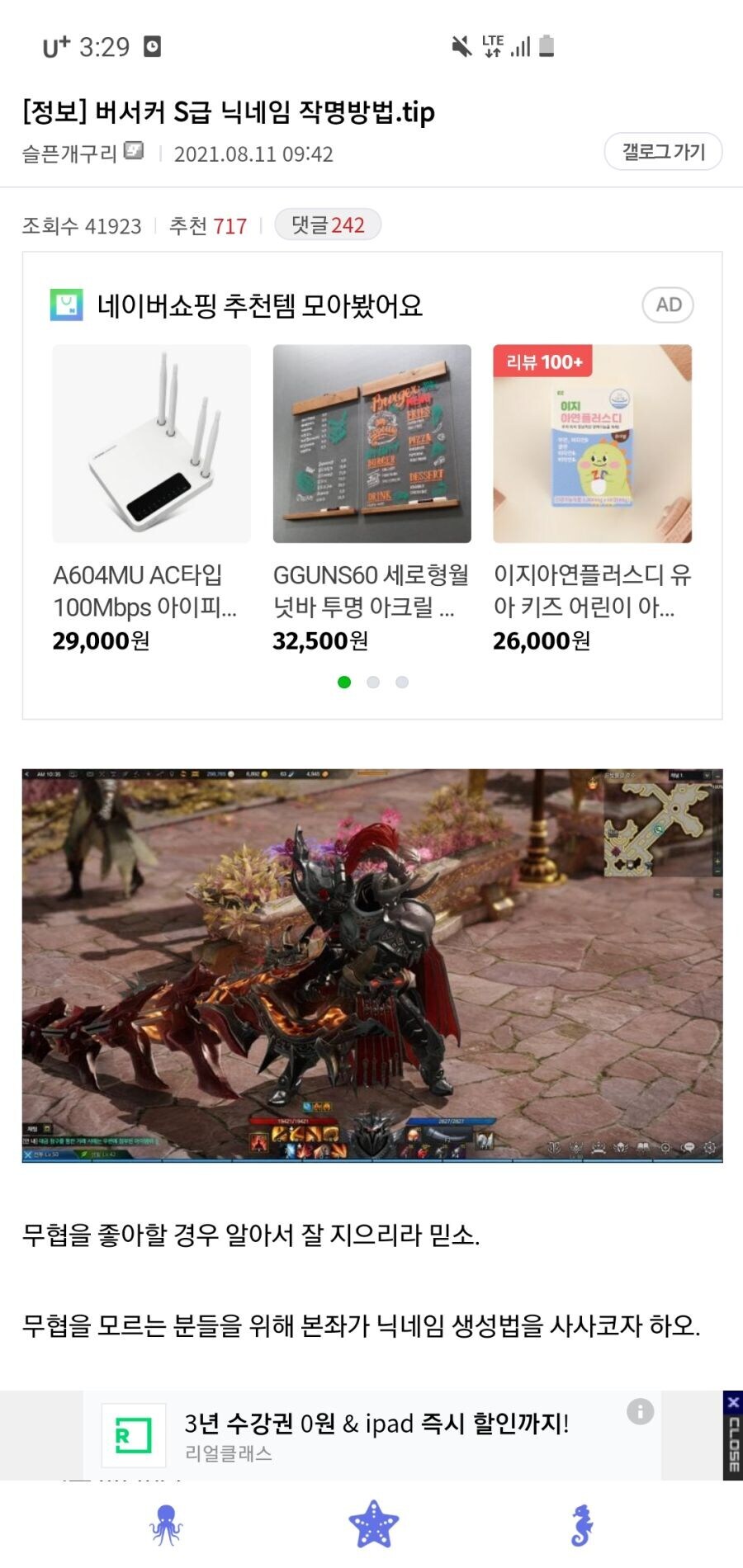 아저씨들이 무협풍으로 아이디를 만드는 비결_1.png