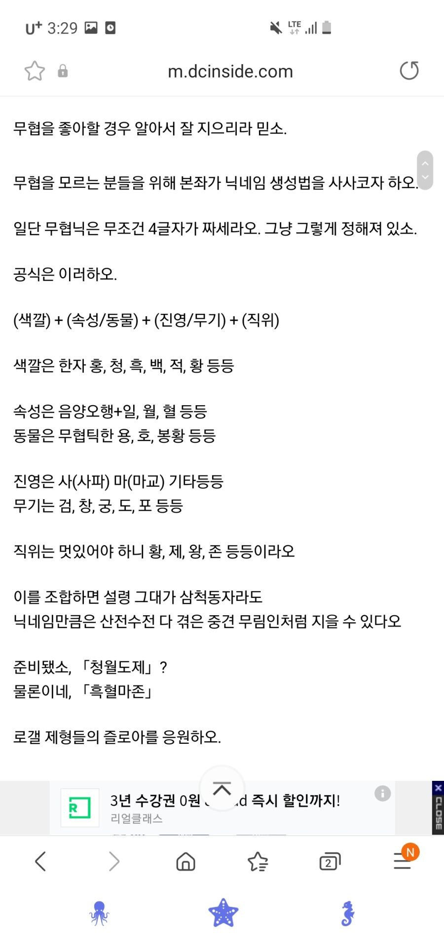 아저씨들이 무협풍으로 아이디를 만드는 비결_2.png