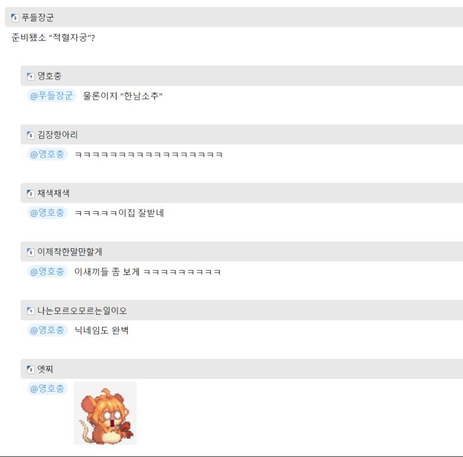 아저씨들이 무협풍으로 아이디를 만드는 비결_3.png
