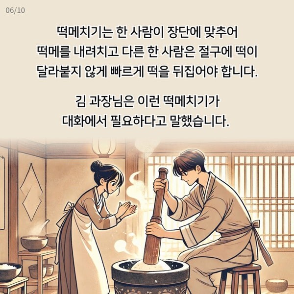 인싸 과장님의 화법 노하우.jpg_1.jpg
