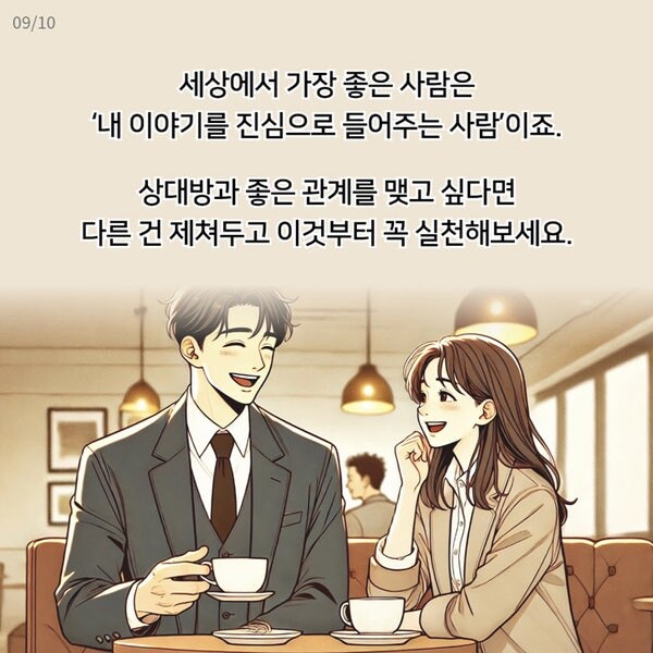 인싸 과장님의 화법 노하우.jpg_4.jpg