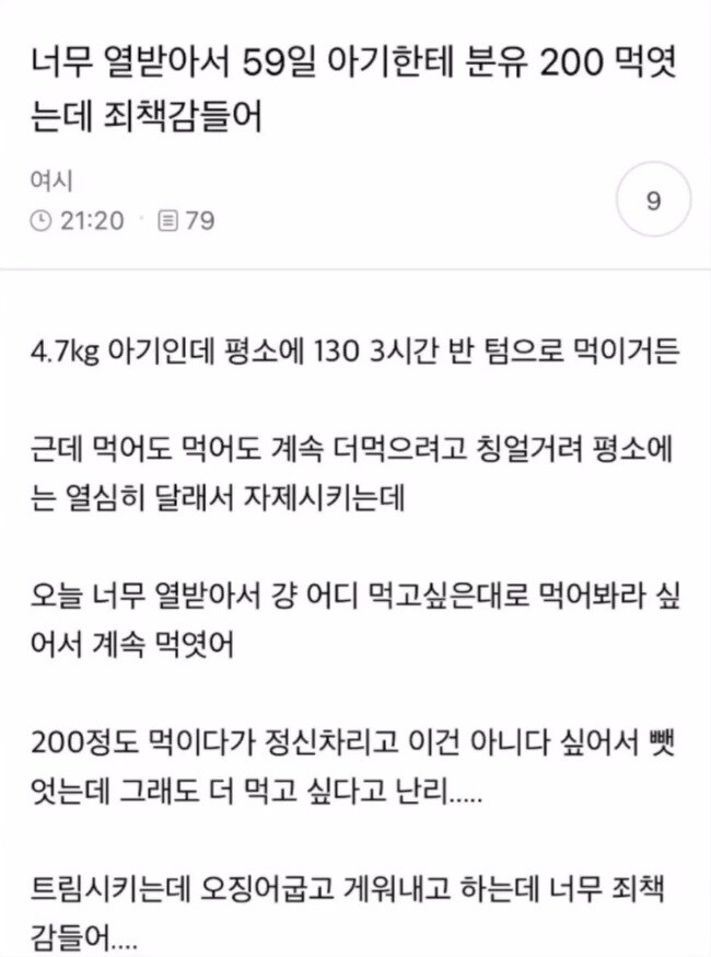 59일 아기랑 기싸움 시작한 엄마.jpg_1.jpg