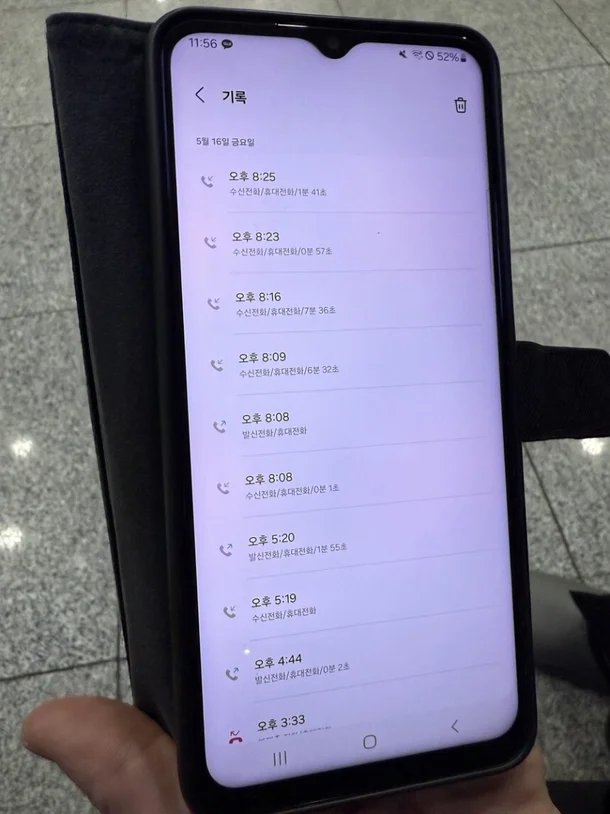 제주에서 사람죽인 부모조무사 통화기록_2.webp