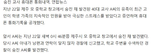 제주에서 사람죽인 부모조무사 통화기록_1.png