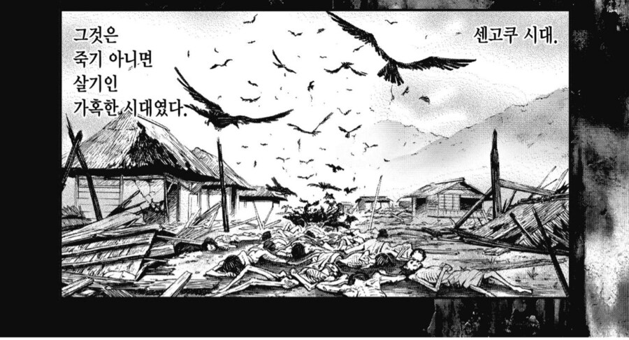 일본 센고쿠시대의 악질 고리대금업자_1.png