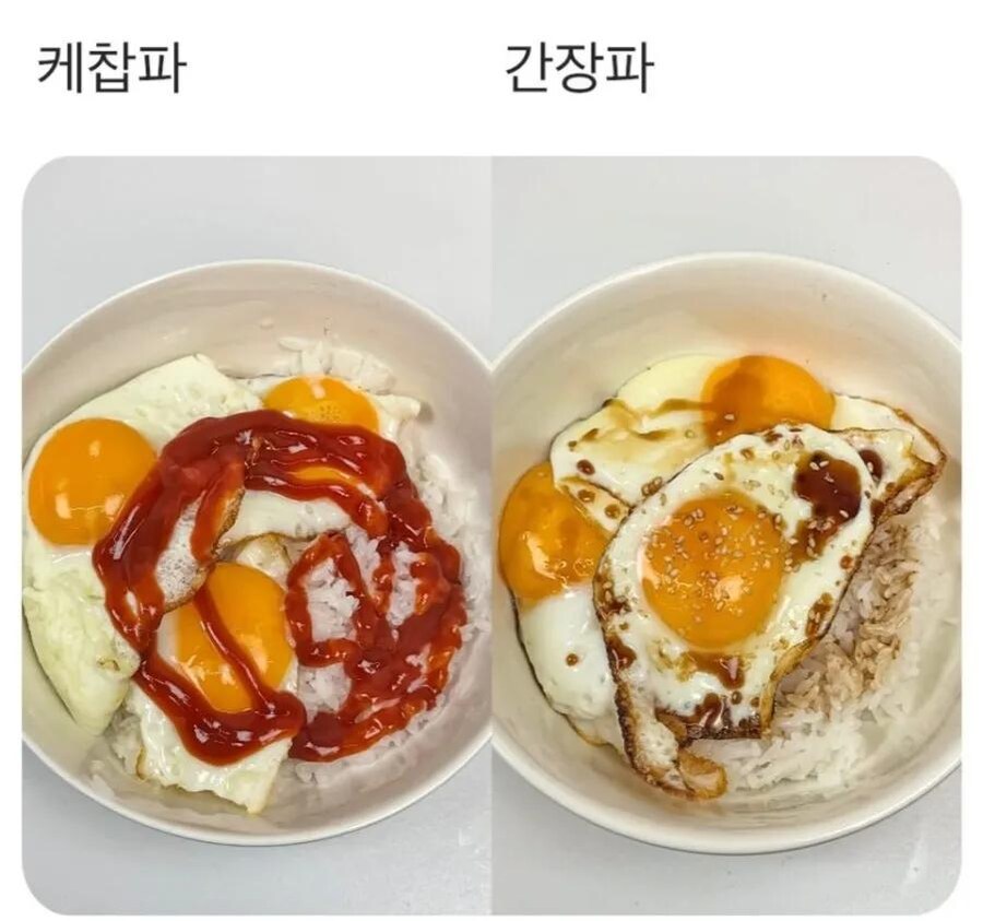 계란후라이밥 취향 차이.jpg_1.jpg