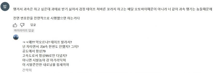 한국 오토바이 유튜버 수준_2.jpg