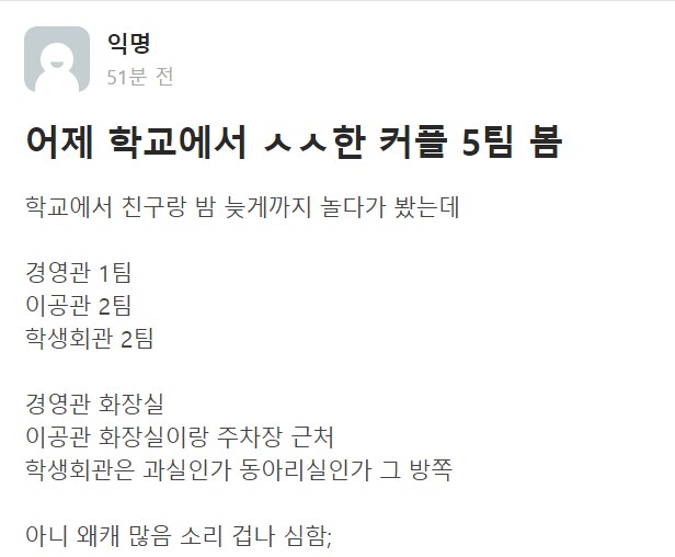 대학교 축제 사건사고 레전드 채신판_1.png
