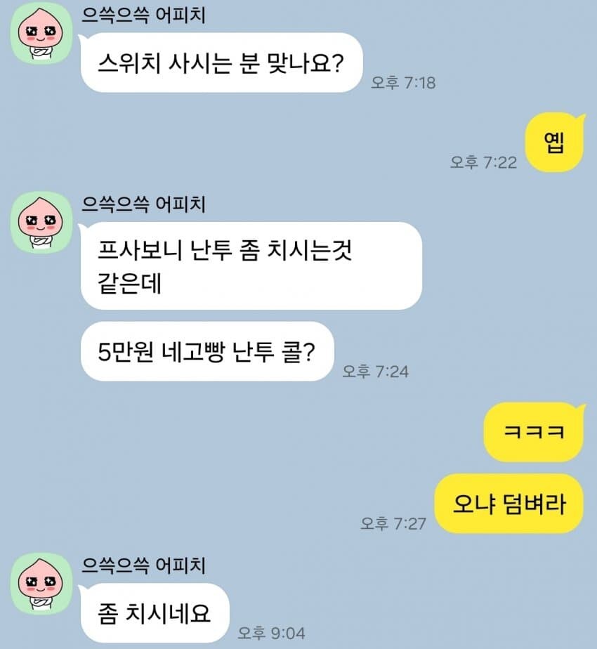 닌텐도 스위치 5만원 싸게 사는 법_1.png