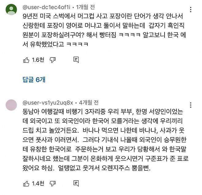 해외에 나가서 함부러 말하고 다니면 안 되는 이유_2.jpg