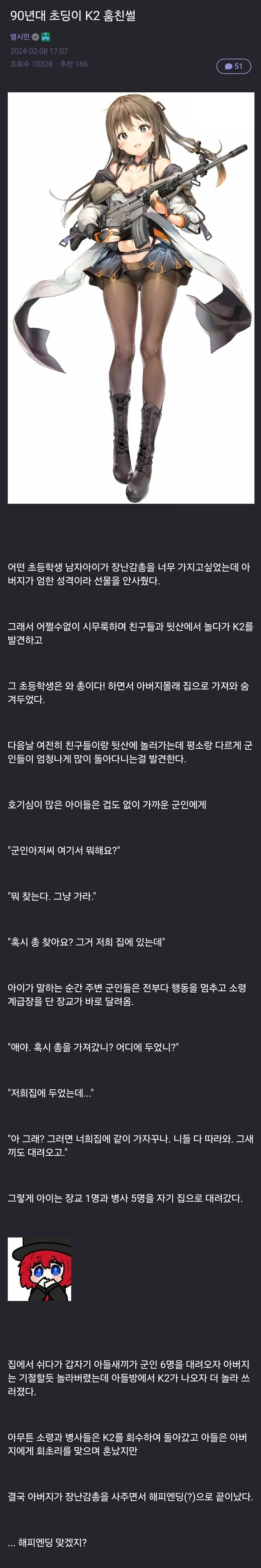 한 초등학생 집에 소령을 포함 군인 6명이 들어온 이유_1.jpg