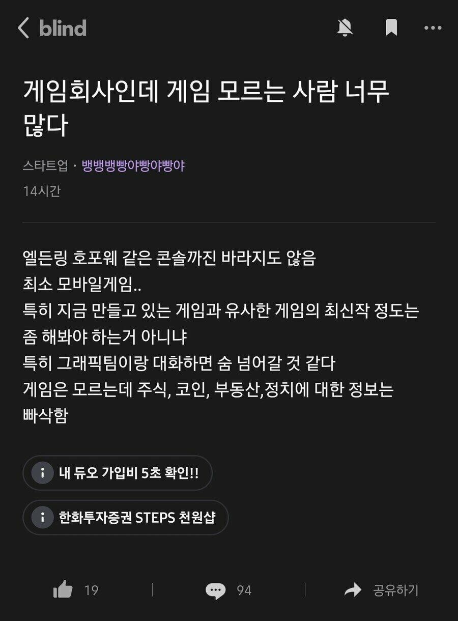 게임 회사 관련 블라인드의 명언.jpg_1.jpg
