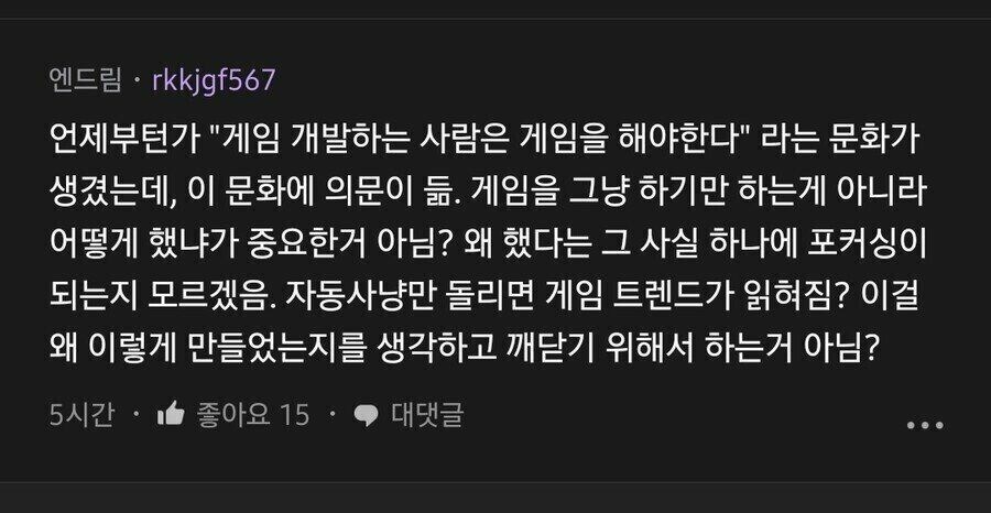 게임 회사 관련 블라인드의 명언.jpg_2.jpg