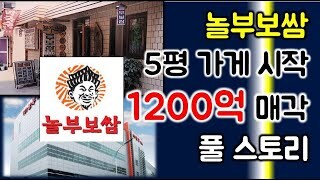 외식업계 엑싯의 교과서같은 존재_2.jpg