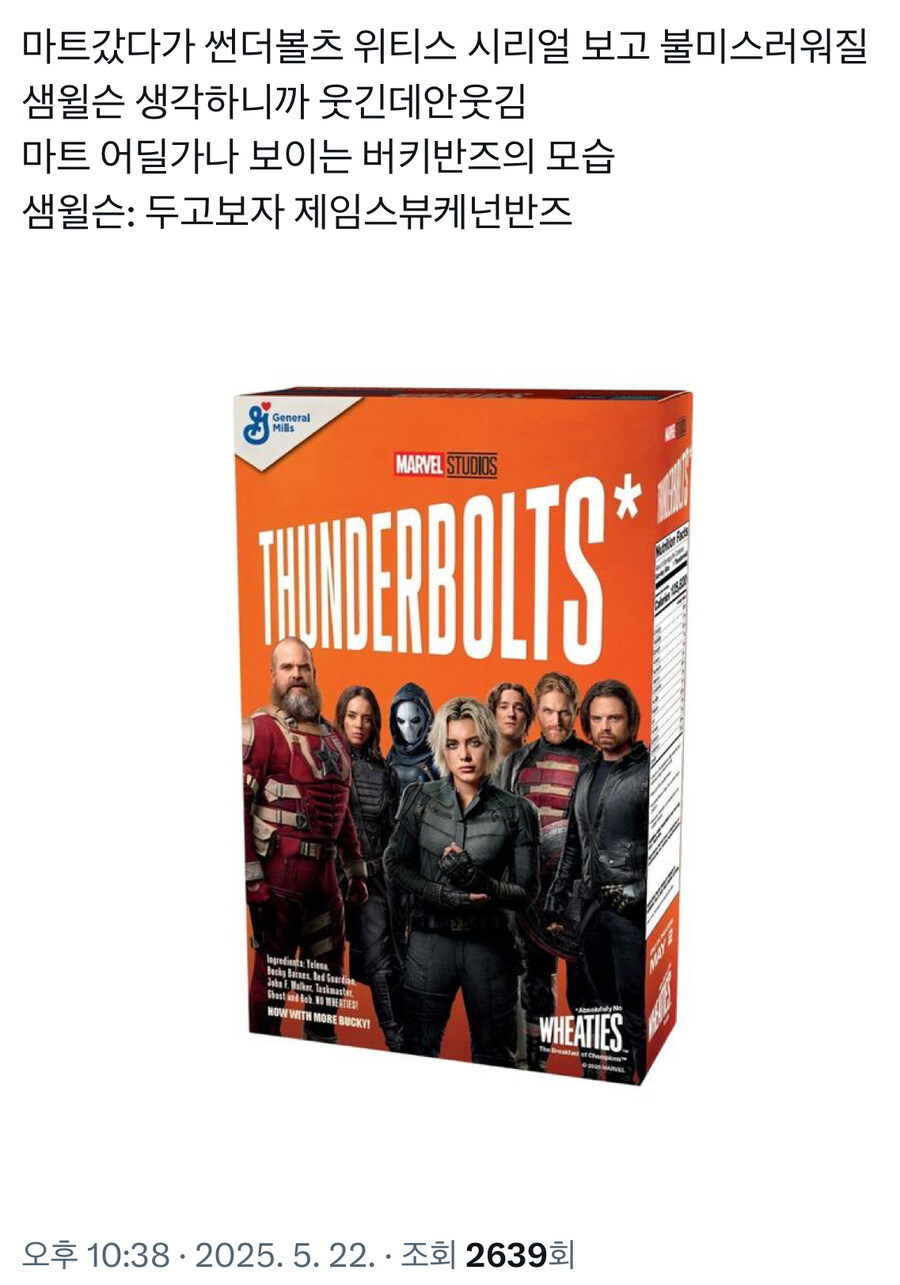 MCU)생각해보면 샘이 불쌍한 이유_1.jpg